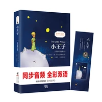 world famous novel the little prince chinese english bilingual reading book for children kids books english original livros