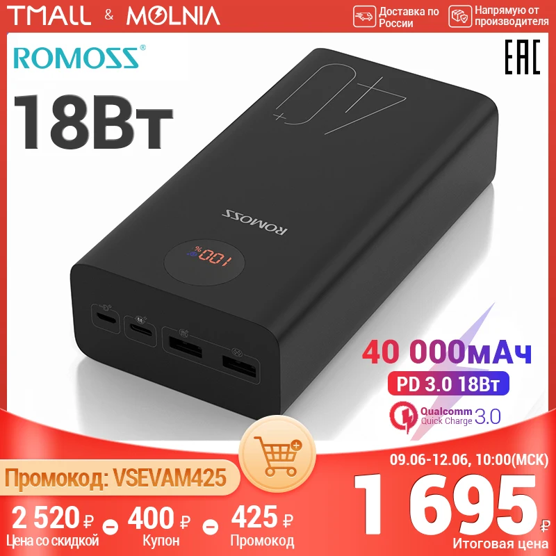  ROMOSS PEA40 40000мАч power bank Портативный Внешний аккумулятор для зарядки планшета 18Вт Быстрая зарядка с LED дисплеем MOLNIA 