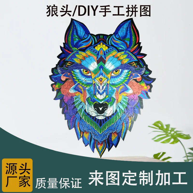Таинственный деревянный пазл с головой животного таинственный волк красочная