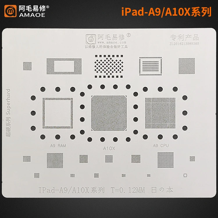 Трафарет для реболлинга BGA ipad air pro mini 1 2 3 4 2020 A14 A9 A10X A12 A12X|Комплекты аксессуаров