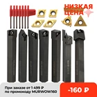 7 шт., держатели для токарного станка, 12 мм, 10 мм, 8 мм