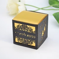 gold black combined colors custom hebrew bar mitzvah party laser cut jewish tefillin candy box