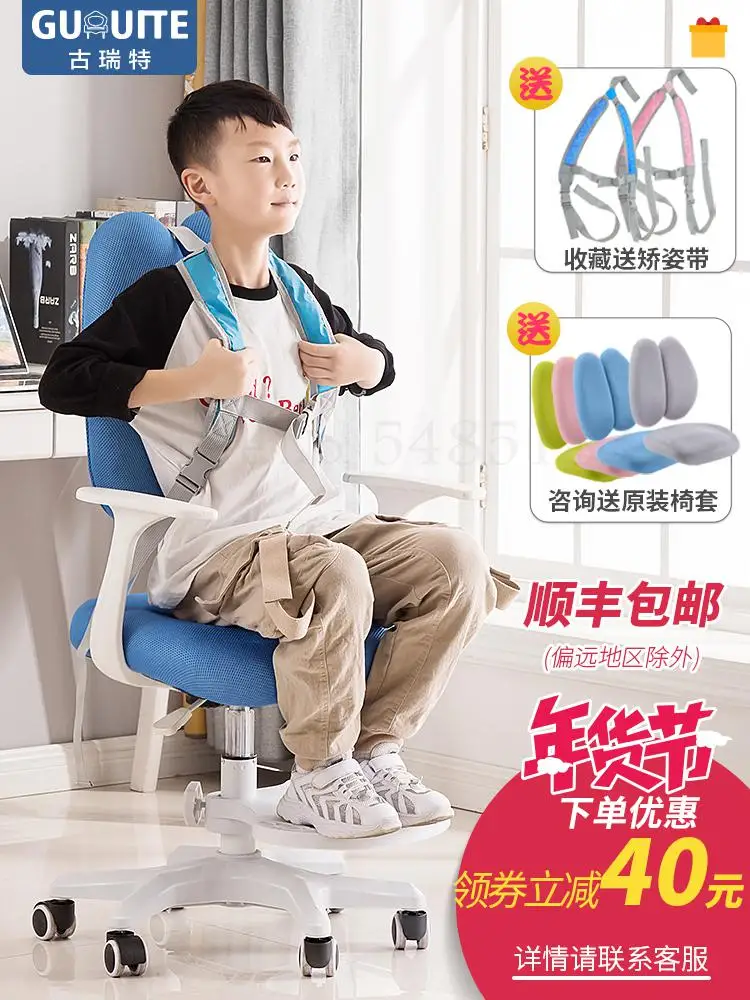 Стул для коррекции детского обучения стул учеников может поднимать Регулируемый