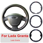 Рукоделие сделай сам, предназначено для Lada Granta 2011-2018, кожаный чехол для руля