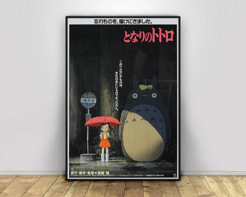 Японское аниме Tonari no Totoro Мой сосед Тоторо серия Miyazaki Hayao художественный постер на