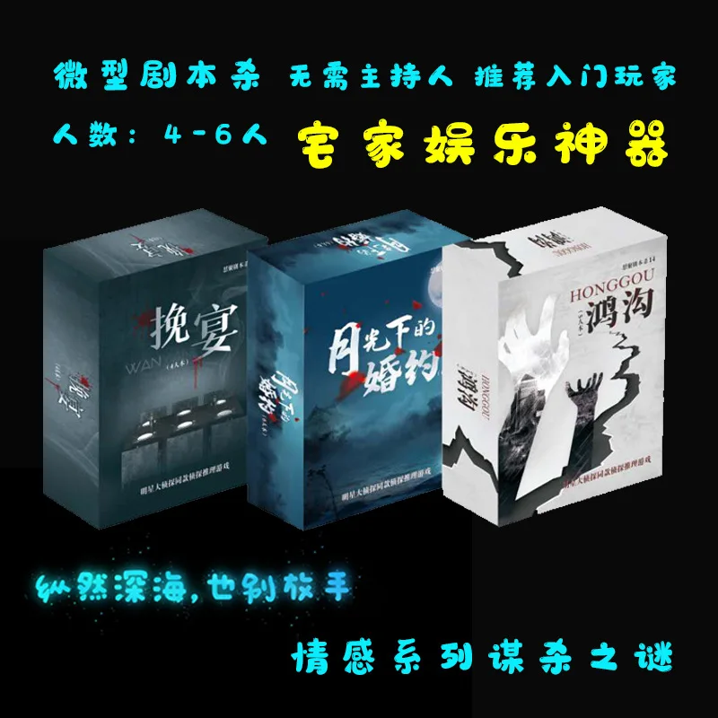 

The mystery of murder miniature script kill the plot the secret life of the ghost Temple