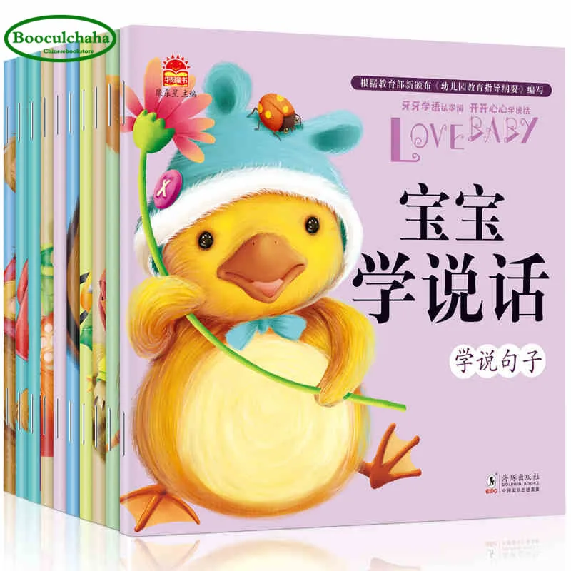 10 шт. детская книга с рассказами для детей 0-3 лет | Канцтовары офиса и дома