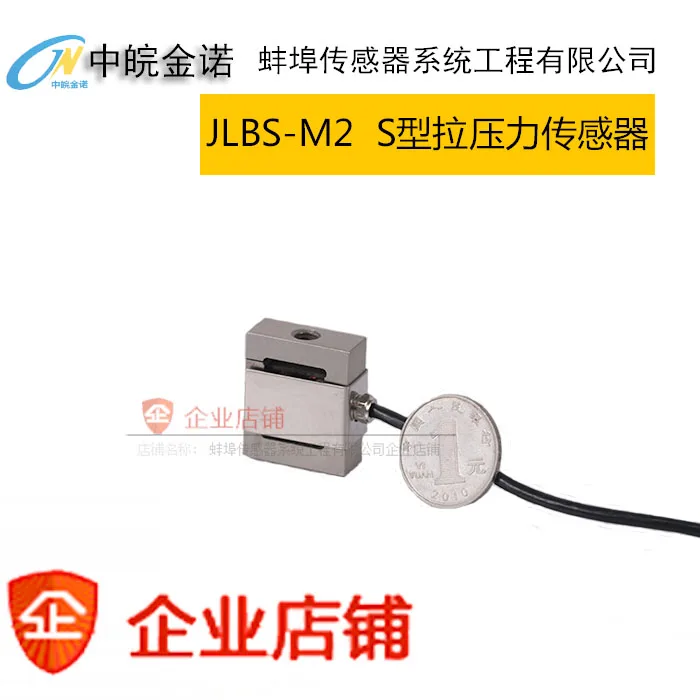 Датчик JLBS-M2 микро S давления напряжения JLBS датчик высокой точности | Безопасность