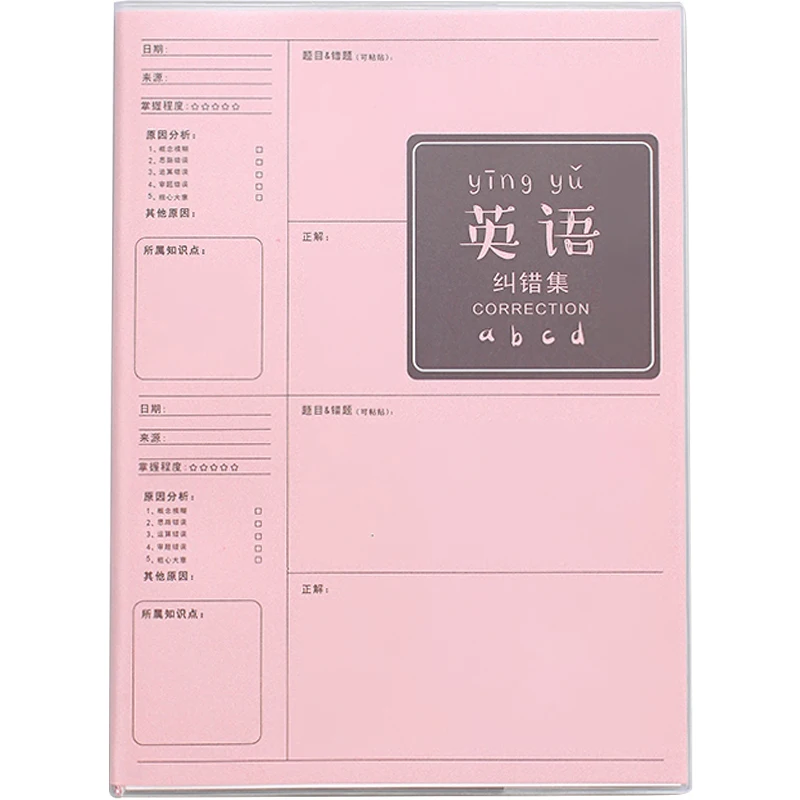 Резиновый рукав для Тетрадь неправильно Книга Студент толстый блокнот Язык