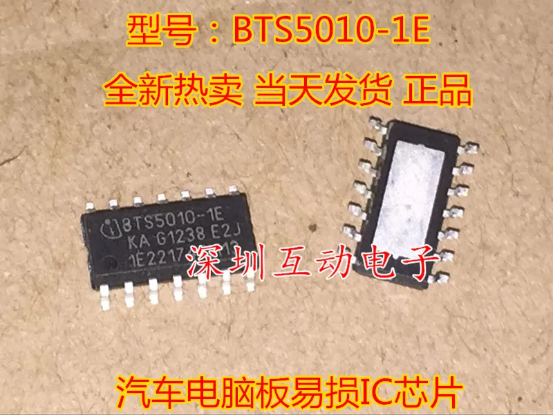 

5pcs/lot BTS5010-1E ICSOP14