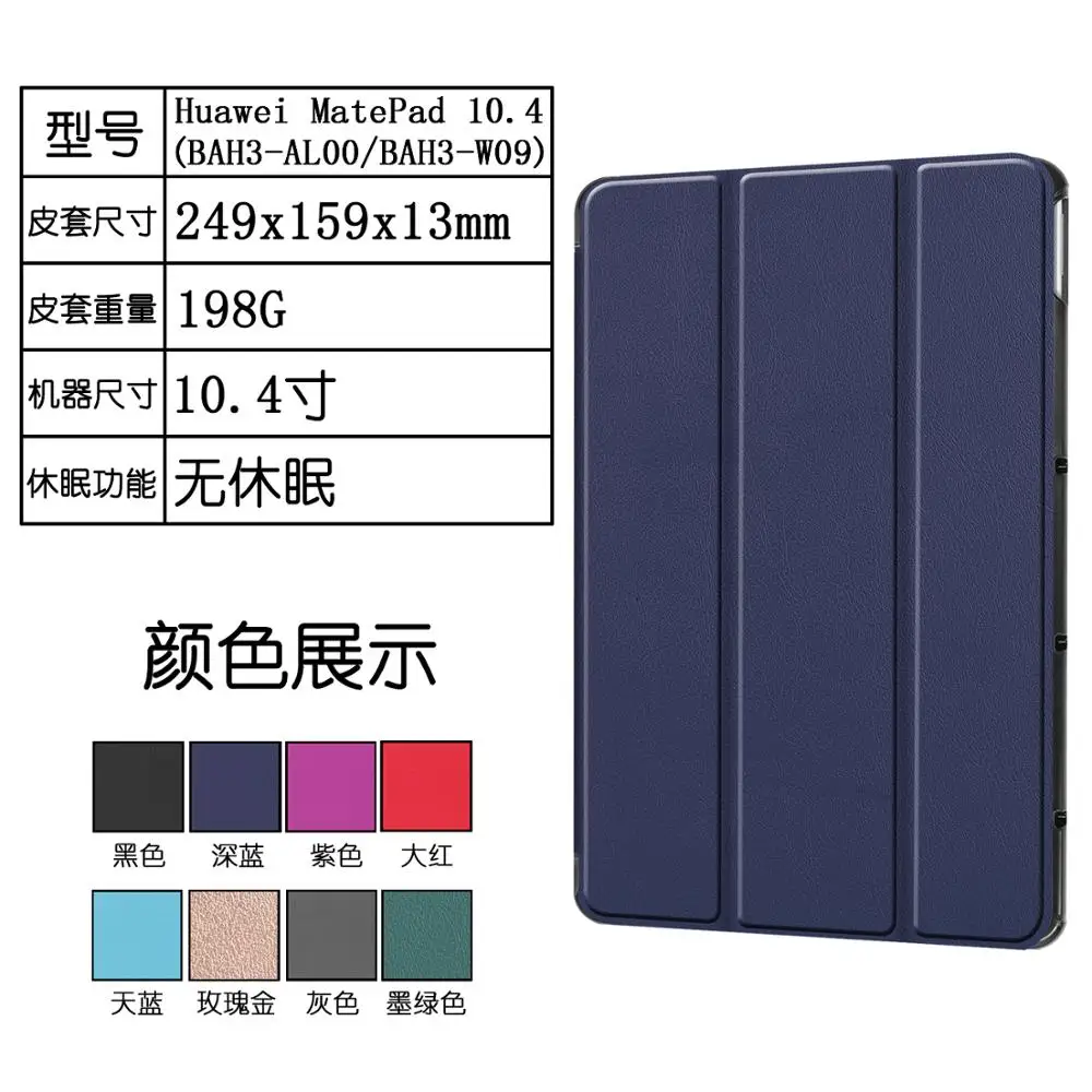 

Case For Huawei Matepad 10.4'' BAH3-AL00 BAH3-W09 Flip Cover PU Leather Capa Funda Coque+Stylus