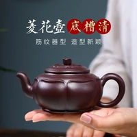 yixing purple sand teapot ore bottom trough clear lotus flower teapot kungfu tea set teapot 200ml