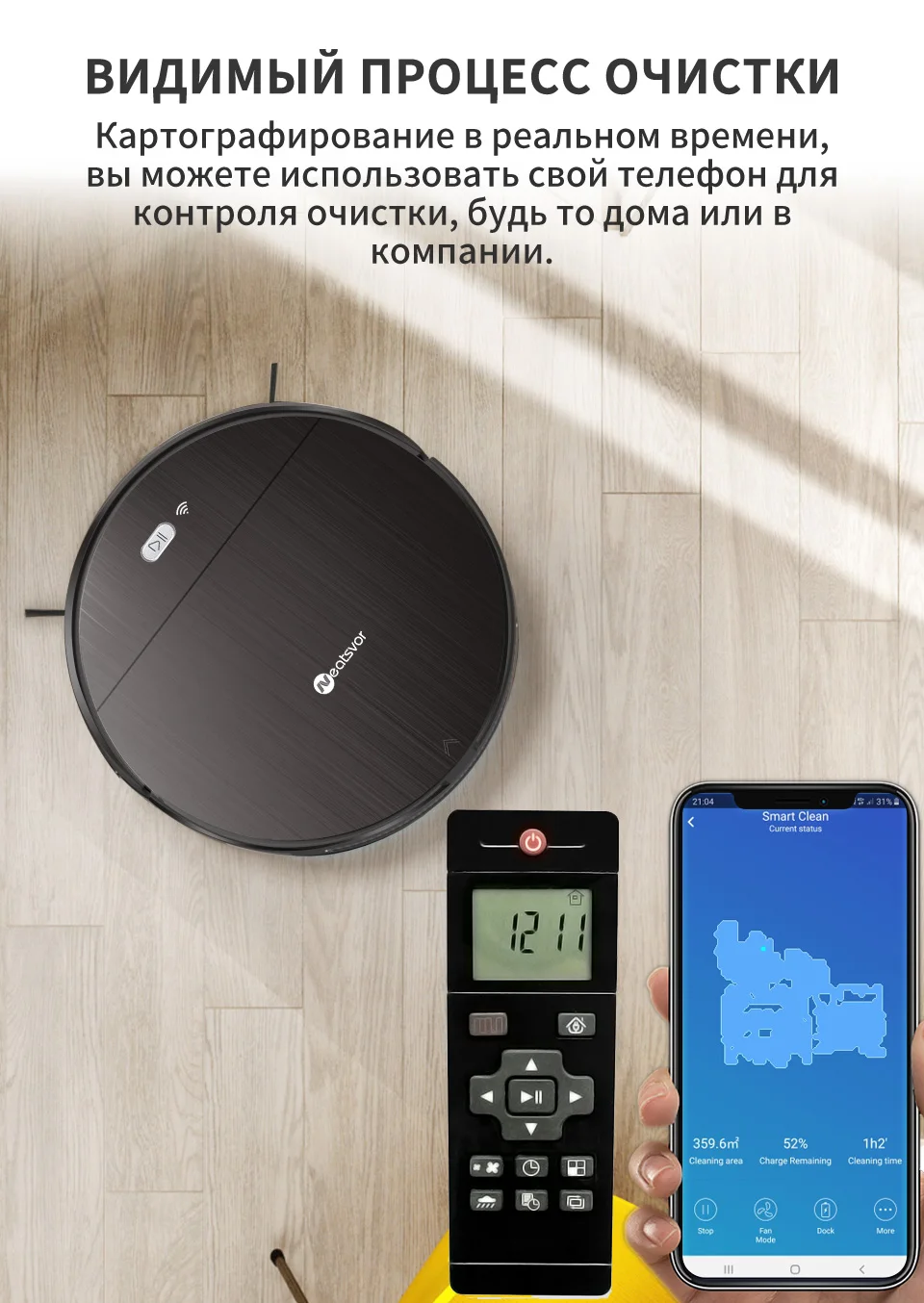 NEATSVOR V392 коричневый робот-пылесос для уборки и влажной уборки пола, приложение для управления картой навигации, планируемый Автоматический робот-зарядка 1800PA