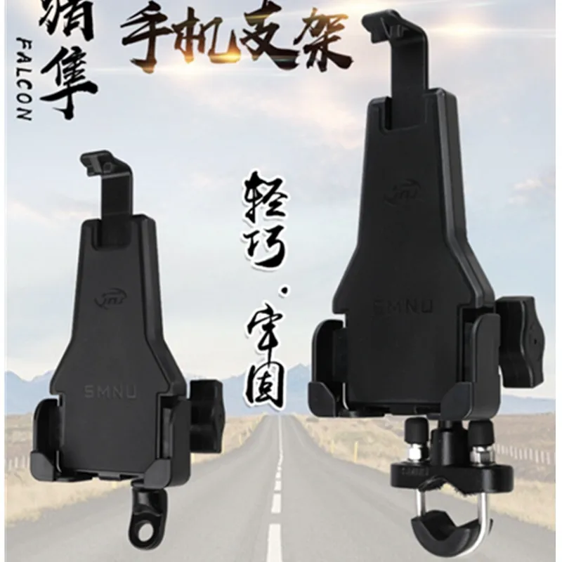 Крепление заднего зеркала на руль мотоцикла + двойная розетка держатель