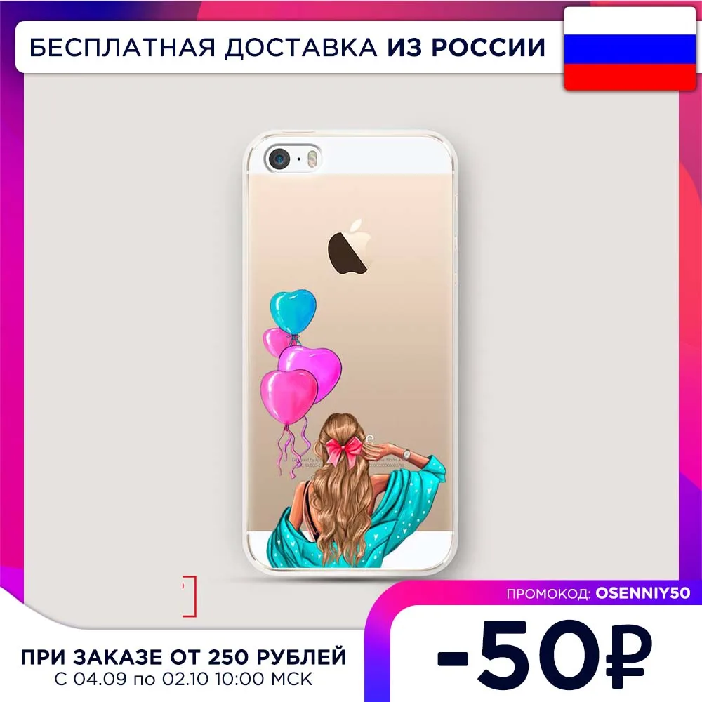 Чехол Силиконовый для iPhone 5/5S/SE День Рождения защитная накладка бампер тонкая
