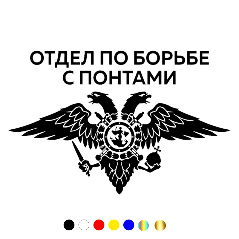 

CS-10548# наклейки на авто Отдел по борьбе с понтами водонепроницаемые наклейки на машину наклейка для авто автонаклейка стикер этикеты винила ...