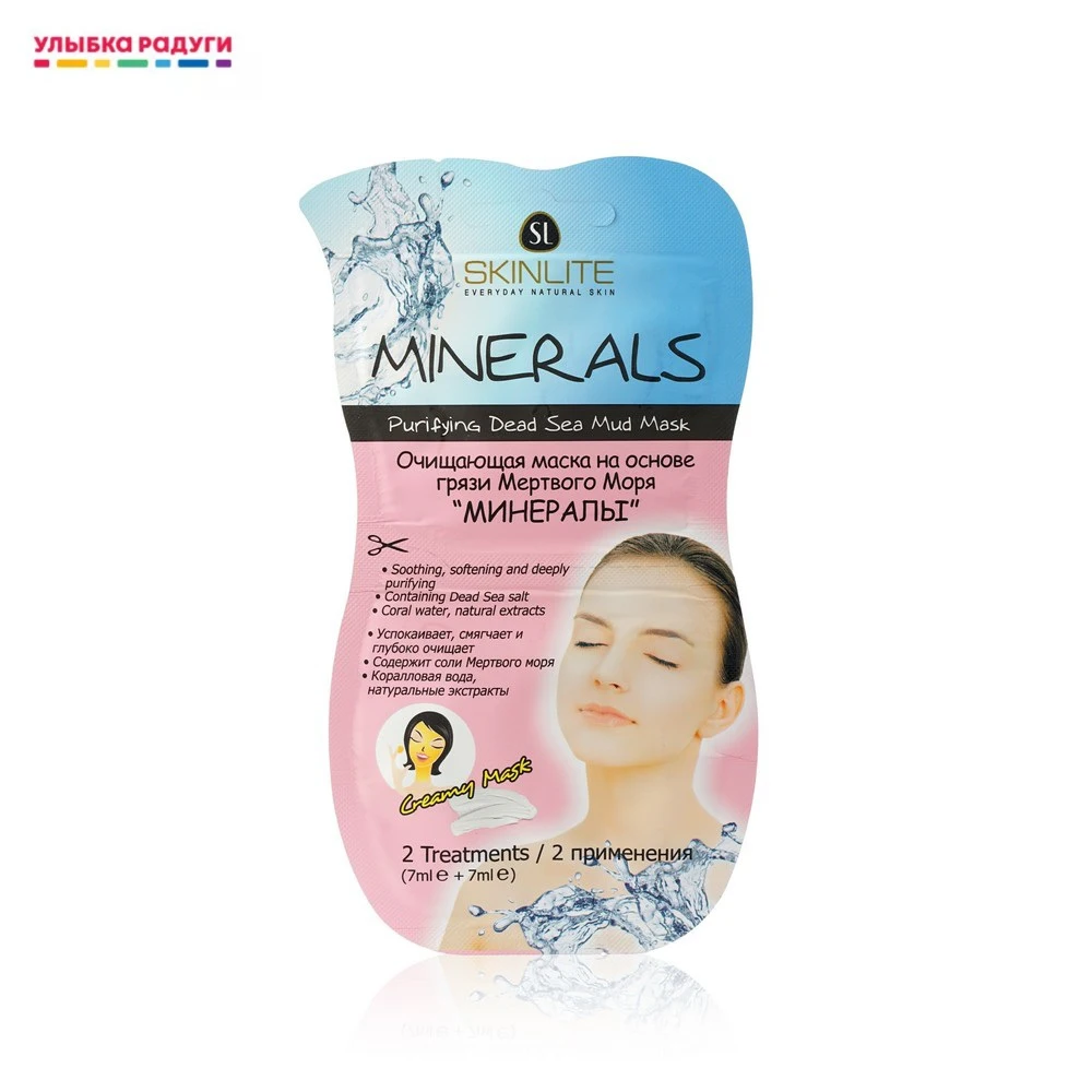 Очищающая маска для лица Skinlite Minerals на основе грязи мертвого моря "Минералы" 2*7
