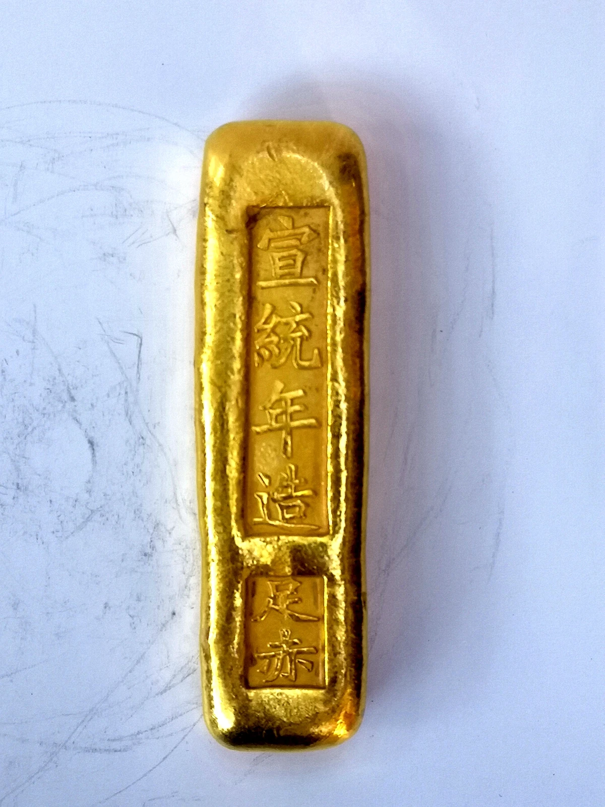 

YIZHU CULTUER ART Superb Collection Chinese Qing Xuantong Years Old Brass Not Gold Bar Ingot Coin Paperweight Decoration Gift