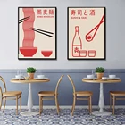 Настенная ретро-картина в скандинавском стиле, японская кухня, ресторан, холст, живопись, лапша, плакат, картины суши и Саке для украшения кухни