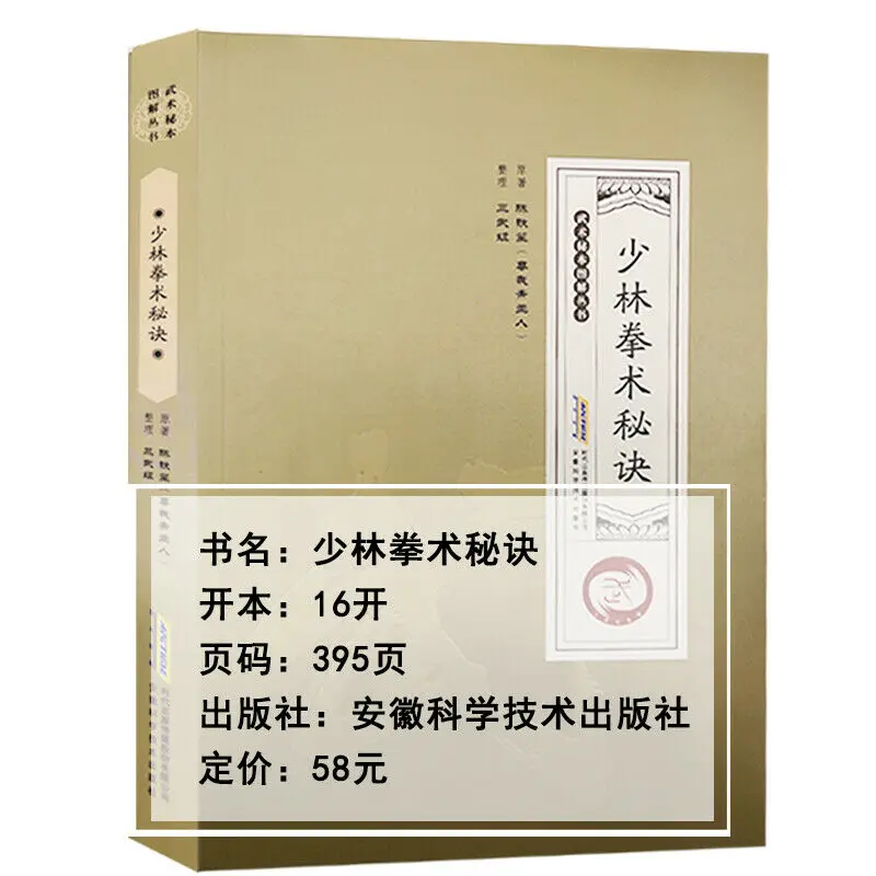

Chinese Kongfu