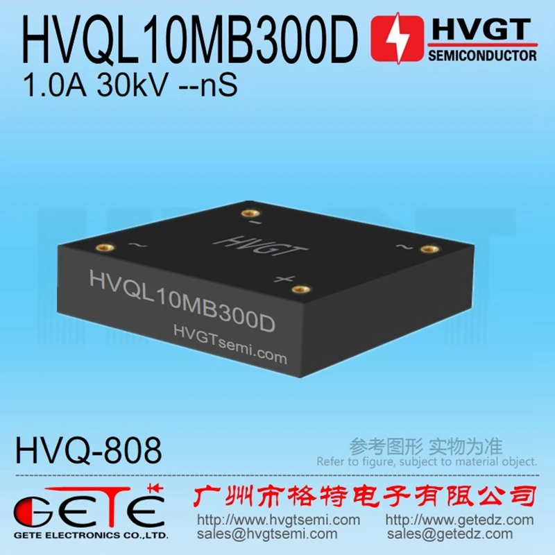 HVGT выпрямитель диодного моста HVQL10MB300D высокого напряжения 1 А 30 кВ низкая частота