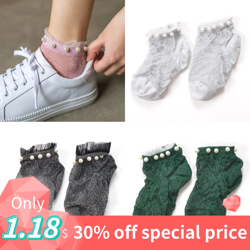 Перламутровые кружевные дышащие тонкие женские носки стильные модные