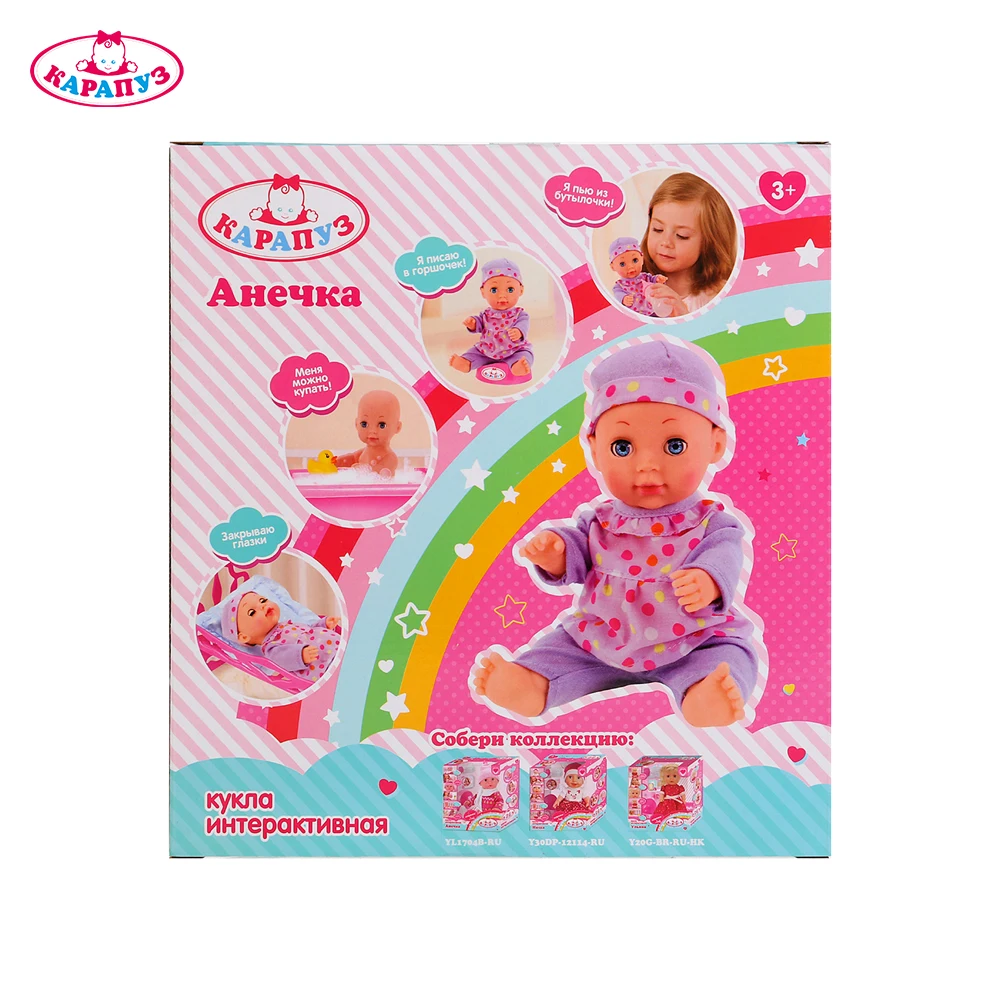 Пупс КАРАПУЗ кукла пупс Анечка пьет писает закрывает глазки с аксессуарами 20 см