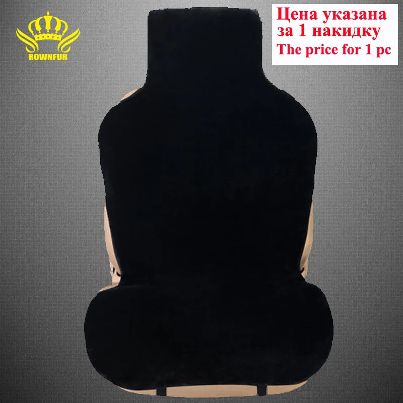 

1 шт меховая универсальная автомобильная накидка - чехол на сиденье для автомобиля авточехол из искусственного меха 5 цветов авто автотовары 2016 i001 прочные, мягкие, приятные на ощупь