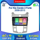 Автомагнитола IPS Android 10 6 + 128G 4G Lte, мультимедийный плеер для KIA Cerato 2 Forte MT 2008-2013, GPS-навигация, Авторадио, головное устройство