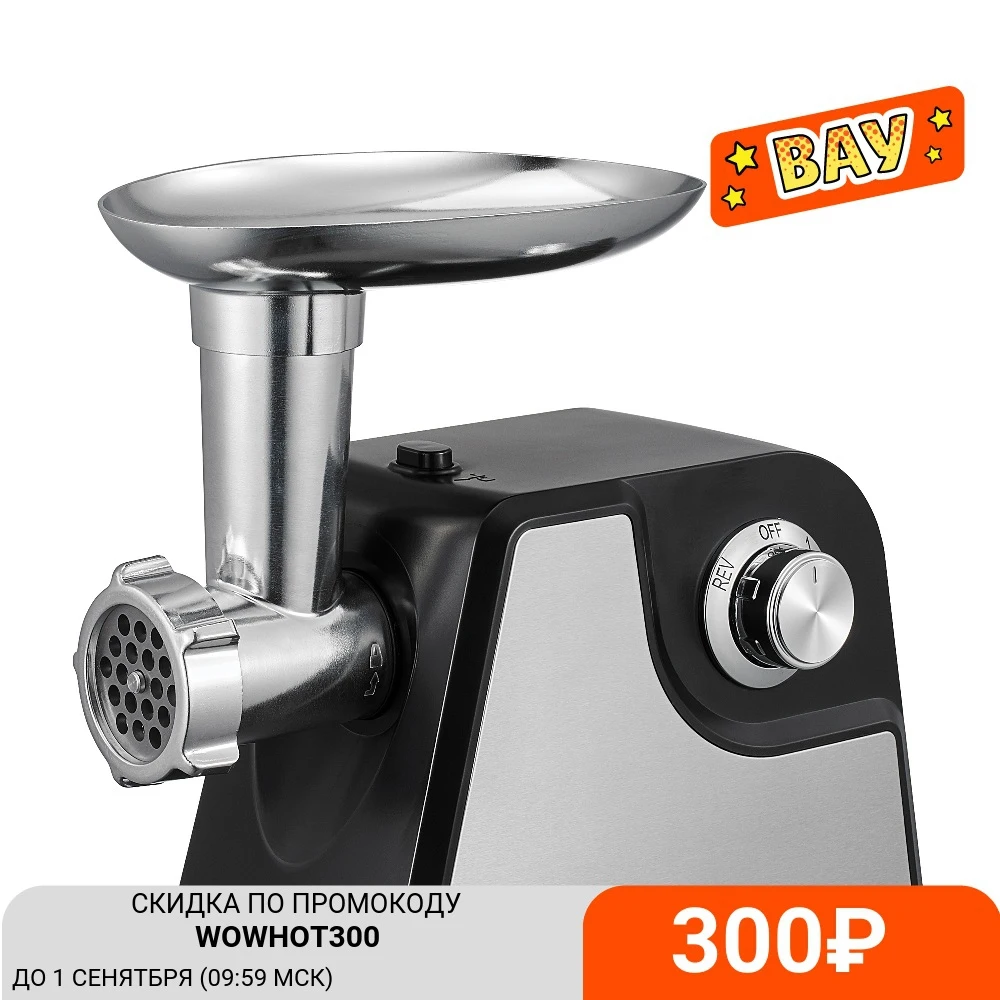 Мясорубка Pioneer MG104 серебристый черный|Мясорубки электрические| |