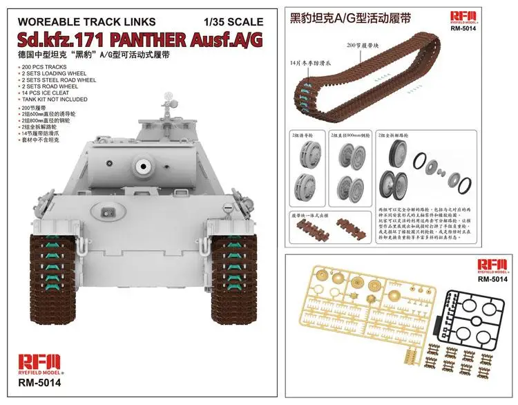 Рожь поле модель RM-5014 1/35 реальные трек ссылки для пантера Ausf.A/G комплект |