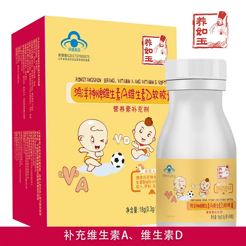

Vitamin a Vitamin D Soft Capsule 60 Pills Can Be Matched with Cod Liver Oil Baby Child Pregnant Woman Nurse Wholesale 2019 24