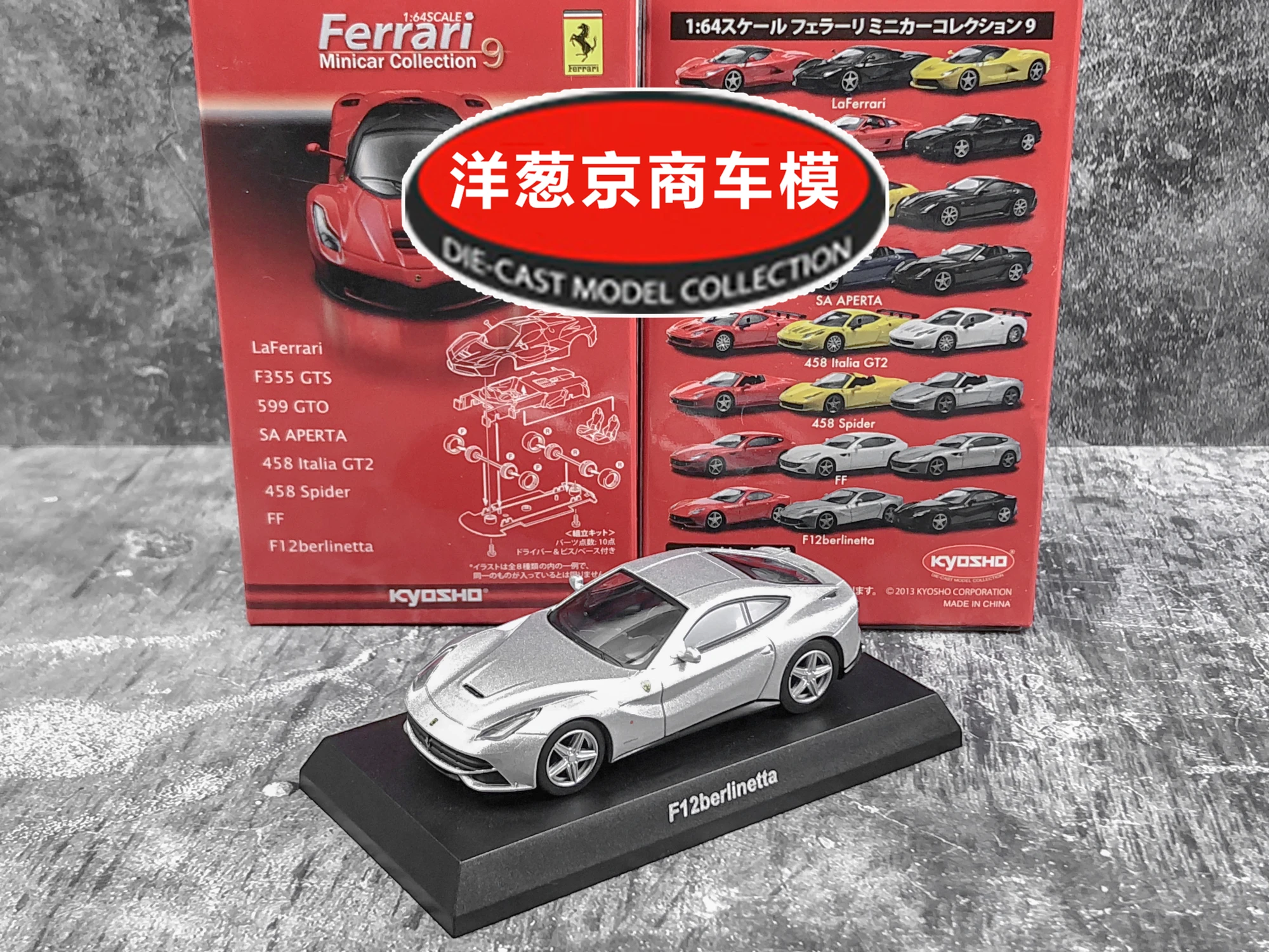 

Коллекция игрушечных моделей автомобилей из литого сплава 1: 64 Kyosho Ferrari F12 berlinetta V12