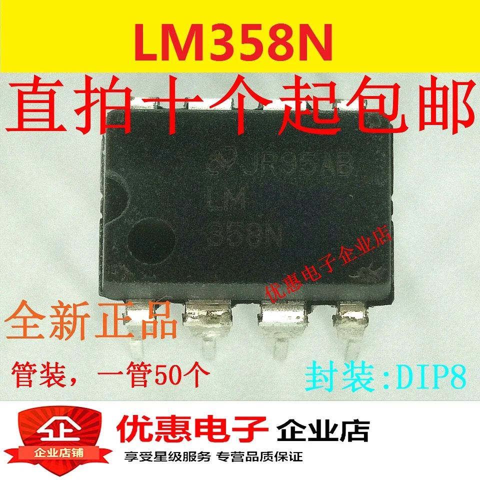 

10 шт. Новый LM358N LM358P LM358 DIP-8 8-контактный рабочий усилитель
