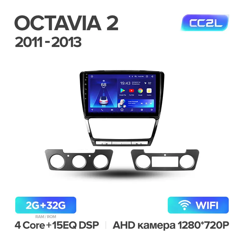 TEYES CC2 For Skoda Octavia 2 A5 2008-2013 Car Radio Multimedia Video Player Navigation GPS Android 8.1 No 2din 2 din dvd - Цвет: Octavia 2 CC2L 32G