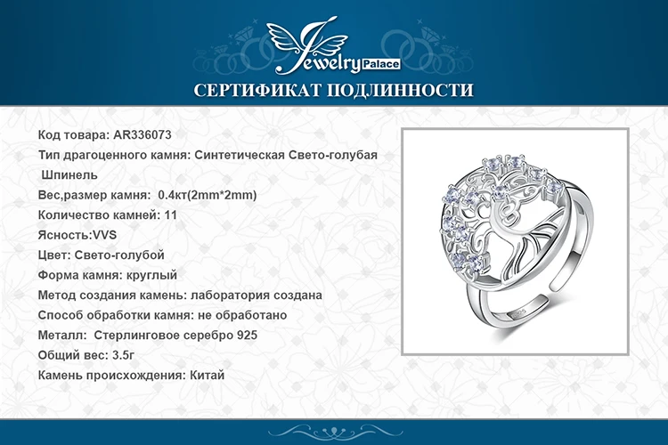 JewelryPalace Genuine Light Blue Spinel Tree of Life Adjustable Open Ring 925 Sterling Silver Round Sweet and romantic