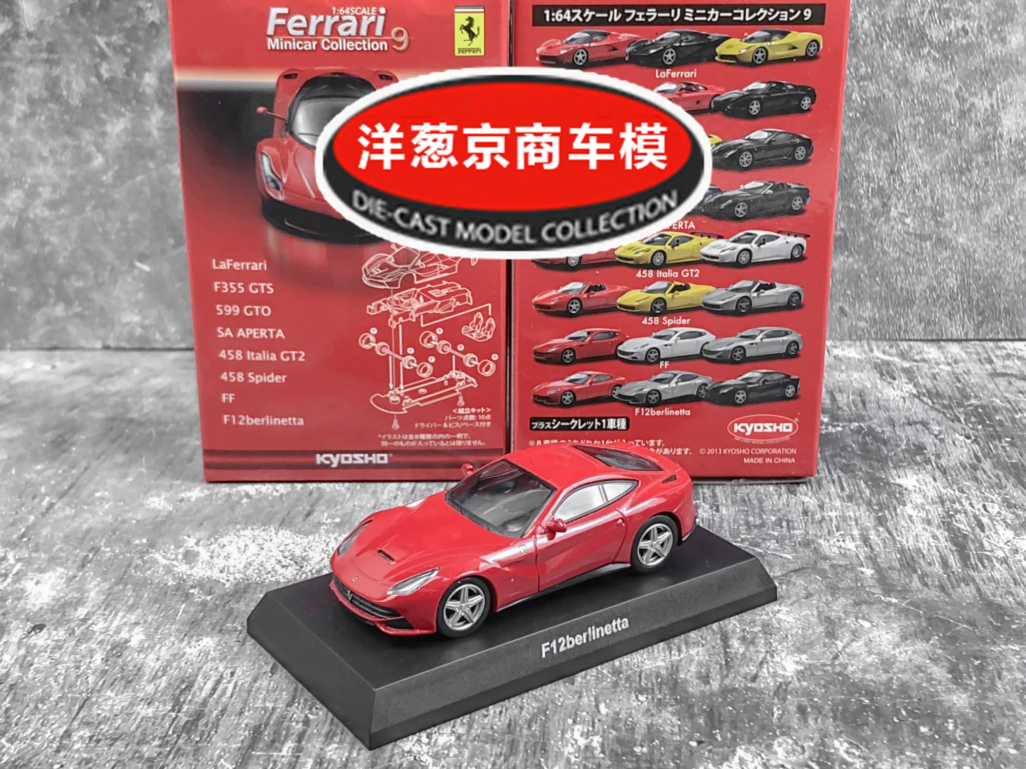 

1: 64 Kyosho Ferrari F12 berlinetta V12 alloy sports Collection of die-cast alloy car decoration model toys