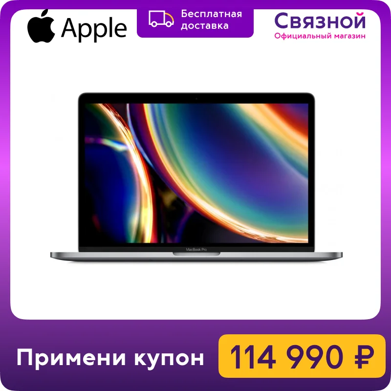 Ноутбук Apple MacBook Pro 13&quot Core i5 8 поколения 1 4 ГГц ГБ 512 SSD Iris Plus 645 Touch Bar|Ноутбуки| |