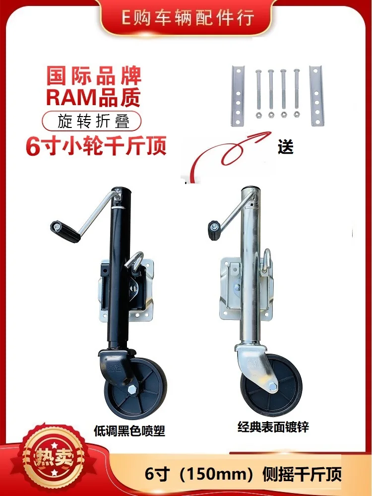 

Manufacturer's Direct Sales Load-bearing 1200 Pound American Ram Hand Trailer Jack Outrigger Guide Wheel Rider Wheel Support