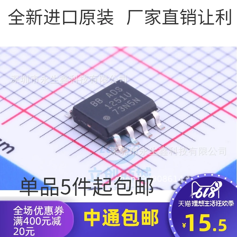 5 шт. аналогово-цифровой конвертер Ads1251 Ads1251u Sop8 посылка 24 бит 20 кГц