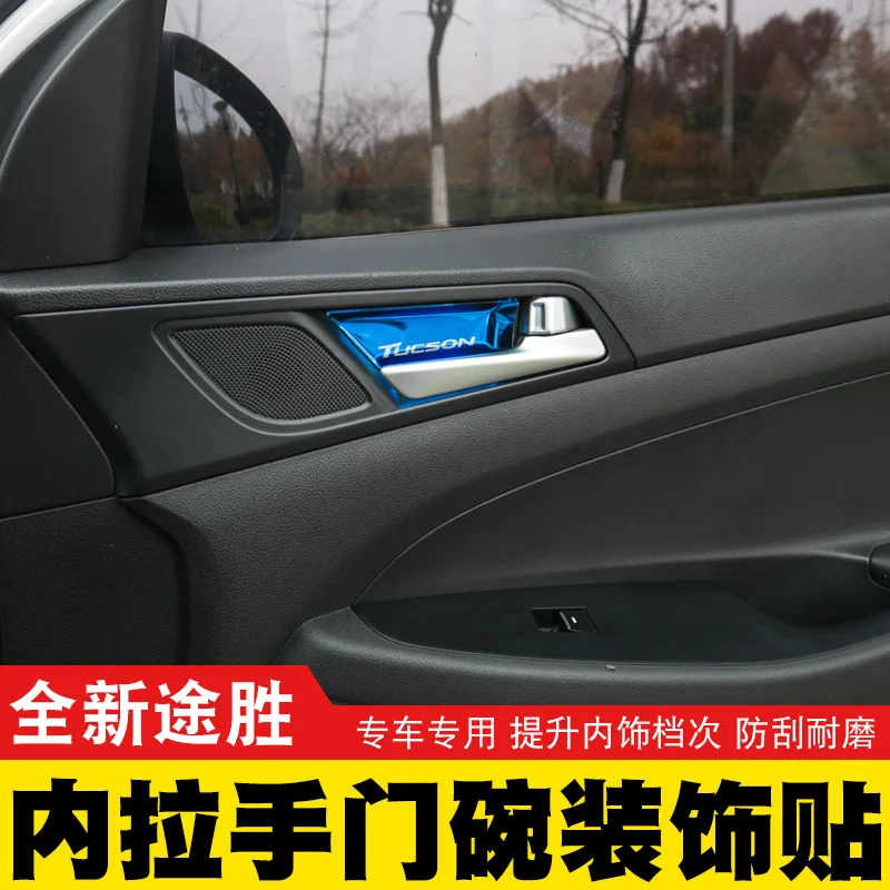 Высококачественная цветная внутренняя накладка на дверную чашу из нержавеющей