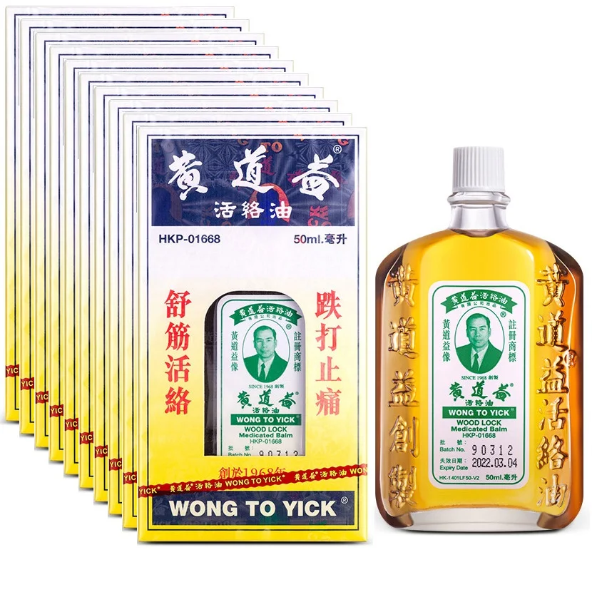 【 10 Bottles】HONG KONG WONG Для YICK дерево замок масла 50 мл|pain relief|pain oilpain relief balm |