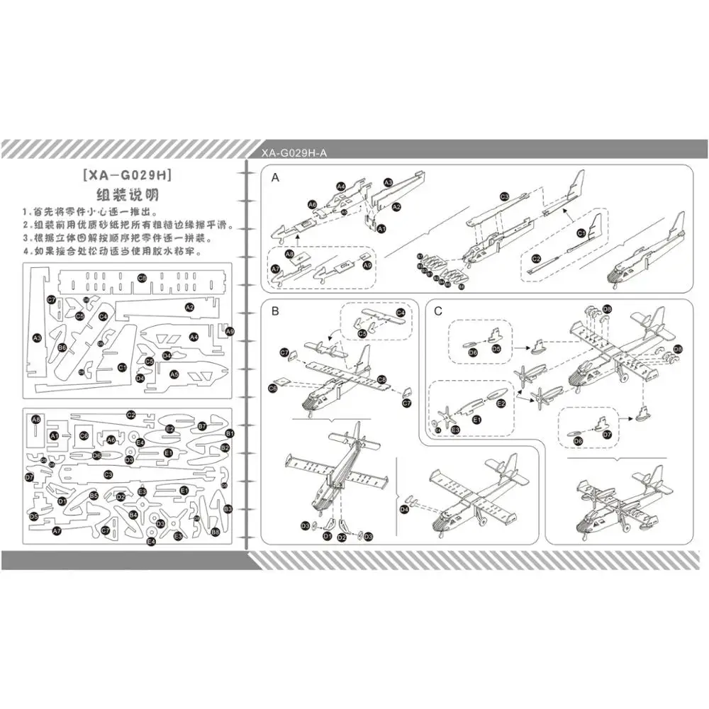 

Amphibious Bomber DIY 3D Wooden Puzzle Woodcraft Assembly Kit Cutting Wood Toys For Christmas Gift