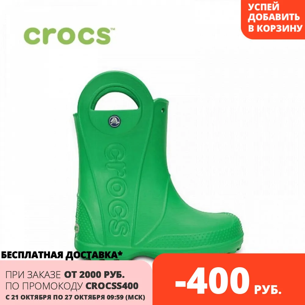 CROCS Handle It Rain Boot Kids KIDS | Мать и ребенок