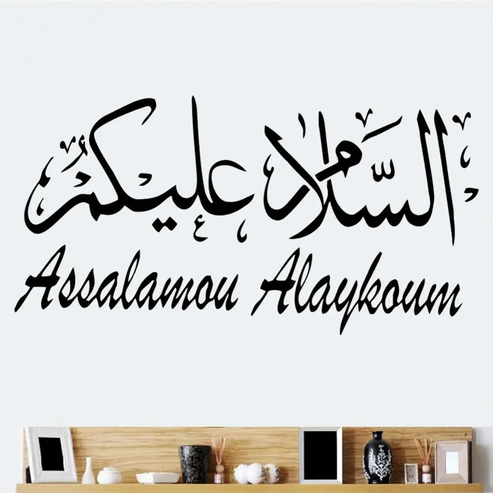 

Arabic Muslim Islamic Calligraphy Wall Stickers Vinyl Art Home Decor Living Room Bedroom Wall Decal Self Adhesive Decals A9-066