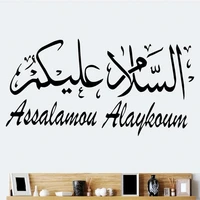arabic muslim islamic calligraphy wall stickers vinyl art home decor living room bedroom wall decal self adhesive decals a9 066
