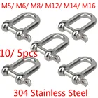 Скоба D-образная из нержавеющей стали M5 M6 M8 M12 M14 M16, короткая, карабин для такелажа, 304 фурнитура, 10 5 шт.