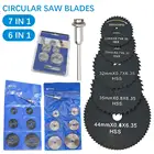 7 в 1  6 в 1 металлическая быстрорежущая сталь для циркулярной пилы высокоскоростные стальные деревообрабатывающие режущие диски для вращающегося инструмента Dremel надежное качество