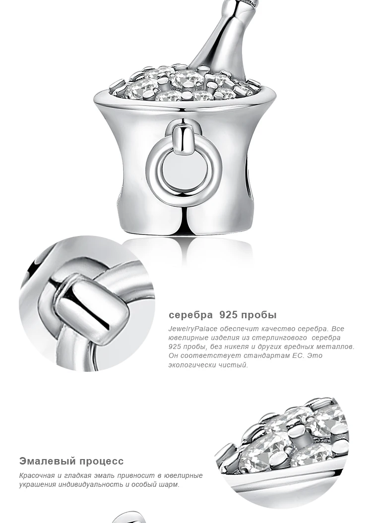 JewelryPalace 925 пробы серебро счастливое время ведро льда пива бусины для женщин Новинка года Лидер продаж красивые подарки модные украшения