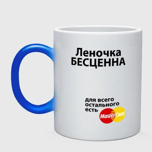 Кружка хамелеон Леночка бесценна|Кружки| |